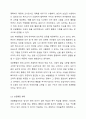 장애 영유아 통합교육의 형태를 구분하여 설명하고 그 중 하나를 선택하여 지적 장애 영유아 통합교육을 위한 교수전략을 구성하시오. 5페이지