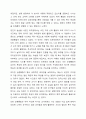 장애 영유아 통합교육의 형태를 구분하여 설명하고 그 중 하나를 선택하여 지적 장애 영유아 통합교육을 위한 교수전략을 구성하시오. 6페이지