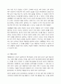 장애 영유아 통합교육의 형태를 구분하여 설명하고 그 중 하나를 선택하여 지적 장애 영유아 통합교육을 위한 교수전략을 구성하시오. 7페이지