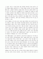 장애 영유아 통합교육의 형태를 구분하여 설명하고 그 중 하나를 선택하여 지적 장애 영유아 통합교육을 위한 교수전략을 구성하시오. 8페이지