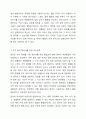 장애 영유아 통합교육의 형태를 구분하여 설명하고 그 중 하나를 선택하여 지적 장애 영유아 통합교육을 위한 교수전략을 구성하시오. 9페이지
