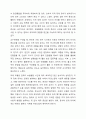 장애 영유아 통합교육의 형태를 구분하여 설명하고 그 중 하나를 선택하여 지적 장애 영유아 통합교육을 위한 교수전략을 구성하시오. 10페이지