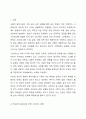 살아가면서 자신이 부모(혹은 자녀)와의 관계에서 겪은 스트레스 상황에 대해 기술하고, 이를 극복하기 위해 어떠한 대처행동을 택했는지 제시해 보세요. 그리고 이러한 자신의 경험과 특수아 가족의 삶을 연결 지어 써보세요. 2페이지