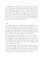 살아가면서 자신이 부모(혹은 자녀)와의 관계에서 겪은 스트레스 상황에 대해 기술하고, 이를 극복하기 위해 어떠한 대처행동을 택했는지 제시해 보세요. 그리고 이러한 자신의 경험과 특수아 가족의 삶을 연결 지어 써보세요. 8페이지