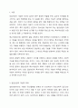 일반상담과 특수아상담의 목표에는 상담 대상의 다름에서 기인하는 차이가 있다. 특수아 상담의 특징을 바탕으로 일반상담과 특수아상담의 목표에 대한 공통점과 차이점을 기술하시오. 2페이지