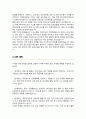 간호사 직무수행계획서 3페이지