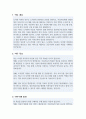 공공도서관 사서 직무수행계획서 2페이지