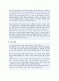 공공도서관 사서 직무수행계획서 3페이지
