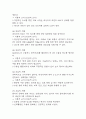 [활동지속성장애 간호진단] 갑상선기능저하증 환자 전신쇠약과 관련된 활동지속성장애 간호진단 간호과정 5페이지