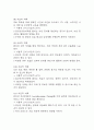 [활동지속성장애 간호진단] 갑상선기능저하증 환자 전신쇠약과 관련된 활동지속성장애 간호진단 간호과정 6페이지
