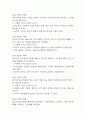 [활동지속성장애 간호진단] 갑상선기능저하증 환자 전신쇠약과 관련된 활동지속성장애 간호진단 간호과정 7페이지