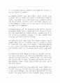 [활동지속성장애 간호진단] 갑상선기능저하증 환자 전신쇠약과 관련된 활동지속성장애 간호진단 간호과정 9페이지