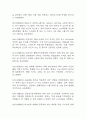 [활동지속성장애 간호진단] 갑상선기능저하증 환자 전신쇠약과 관련된 활동지속성장애 간호진단 간호과정 10페이지