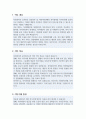 공무원 직무수행계획서 [사회복지직] 2페이지