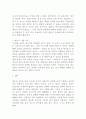 [세상읽기와논술] 유현준의 공간과 도시 수술실의 칼, 골목길의 칼 (찬성 입장) 2페이지