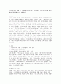 소셜미디어의 유형 및 유형별 특성을 비교 분석하고 각각 미디어별 커뮤니케이션 전략 방안을 설명하시오. 2페이지