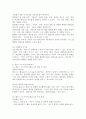 소셜미디어의 유형 및 유형별 특성을 비교 분석하고 각각 미디어별 커뮤니케이션 전략 방안을 설명하시오. 3페이지