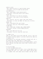 소셜미디어의 유형 및 유형별 특성을 비교 분석하고 각각 미디어별 커뮤니케이션 전략 방안을 설명하시오. 4페이지