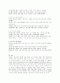 소셜미디어의 유형 및 유형별 특성을 비교 분석하고 각각 미디어별 커뮤니케이션 전략 방안을 설명하시오. 7페이지