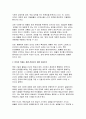 (생명과환경) 공통 2025년 방통대 중간과제 - 유튜버가 사망한 반려견을 복제 4페이지