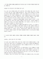 A+ 네이버 글로벌 투자 포트폴리오 관리 경력 자기소개서 3페이지