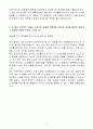 A+ 네이버 글로벌 투자 포트폴리오 관리 경력 자기소개서 4페이지