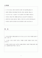 A+ 네이버 AI/ML 모델 서빙 및 파이프라인 개발 신입 자기소개서 2페이지