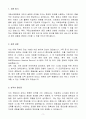 A+ 국립소방병원 사무직(3급) 의료정보 신입 자기소개서 3페이지