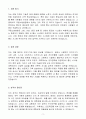 A+ 국립소방병원 기술직(4급) 통신 신입 자기소개서 3페이지
