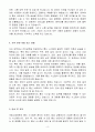 A+ 국립소방병원 기술직(4급) 통신 신입 자기소개서 4페이지