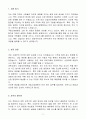 A+ 국립소방병원 기술직(3급) 산업안전 신입 자기소개서 3페이지