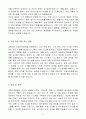 A+ 국립소방병원 기술직(3급) 산업안전 신입 자기소개서 4페이지