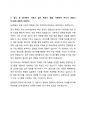 2025 한화생명 신입사원 영업관리GA 직무 자기소개서 3페이지