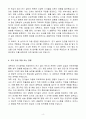 A+ 국립소방병원 기능직(4등급) 전기 신입 자기소개서 4페이지