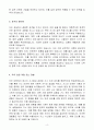 A+ 국립소방병원 기능직(2등급) 가스 신입 자기소개서 4페이지