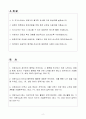 A+ SK이노베이션 재무전략 신입 자기소개서 2페이지