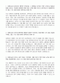A+ SK이노베이션 재무전략 신입 자기소개서 3페이지