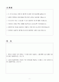 A+ LG에너지솔루션 [CSO] EaaS 해외사업 사업개발 경력 자기소개서 2페이지