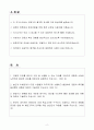 A+ iM뱅크 리테일금융직 경력 자기소개서 2페이지