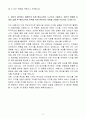 A+ iM뱅크 리테일금융직 경력 자기소개서 4페이지