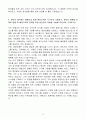 A+ iM뱅크 디지털ICT 신입 자기소개서 4페이지