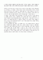 A+ iM뱅크 디지털ICT 경력 자기소개서 4페이지