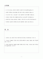 A+ 인크로스 신입(인턴) 디지털미디어플래너 자기소개서 2페이지