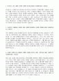 A+ 인크로스 신입(인턴) 디지털미디어플래너 자기소개서 3페이지