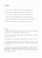 A+ 유한양행 약품영업(OTC) 신입사원 자기소개서 2페이지