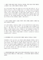 A+ 유한양행 생산본부(생산) 신입 자기소개서 3페이지
