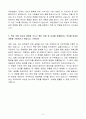 A+ 유한양행 생산본부(생산) 신입 자기소개서 4페이지