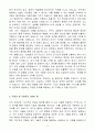 A+ 엘앤에프 제조기술직 연구보조(Pilot실) 신입 자기소개서 4페이지