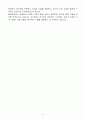 A+ 엘앤에프 제조기술직 연구보조(Pilot실) 신입 자기소개서 6페이지