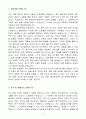 A+ 엘앤에프 제조기술직 연구보조(Pilot실) 경력 자기소개서 3페이지